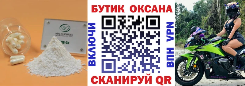 БУТИРАТ буратино  Оха 