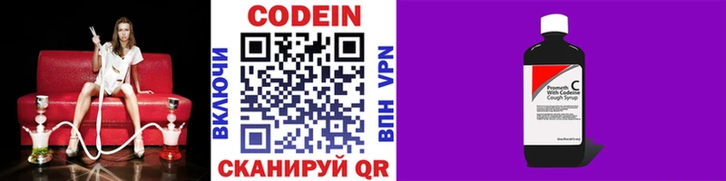 Кодеиновый сироп Lean Purple Drank  Оха 